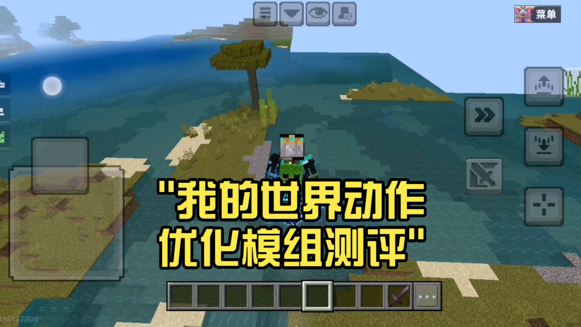 我的世界有物理mod,我的世界真实物理mod下载 我的世界有物理mod,我的世界真实物理mod下载