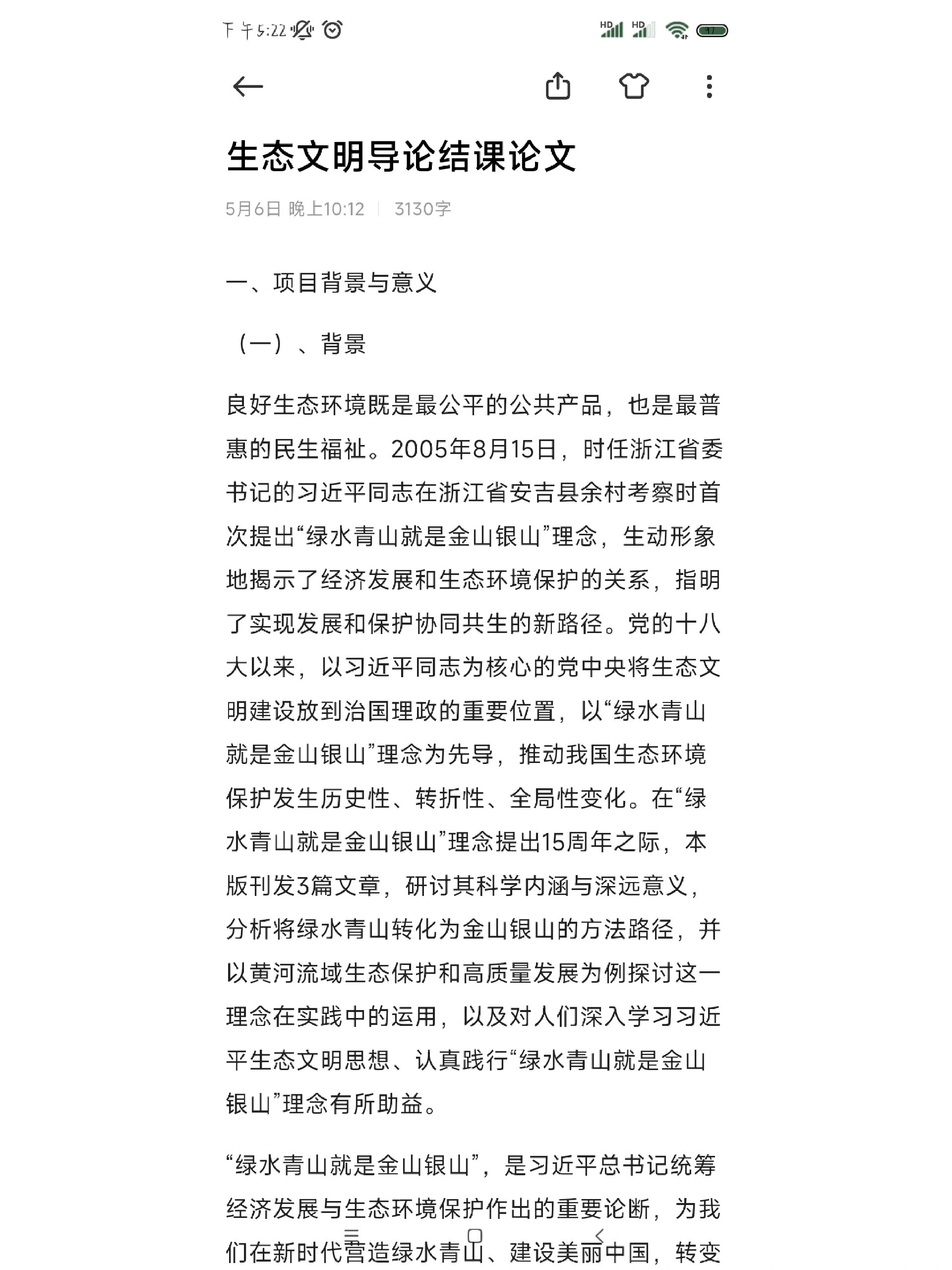 生命科学导论有关方面,生命科学导论有关方面的论文