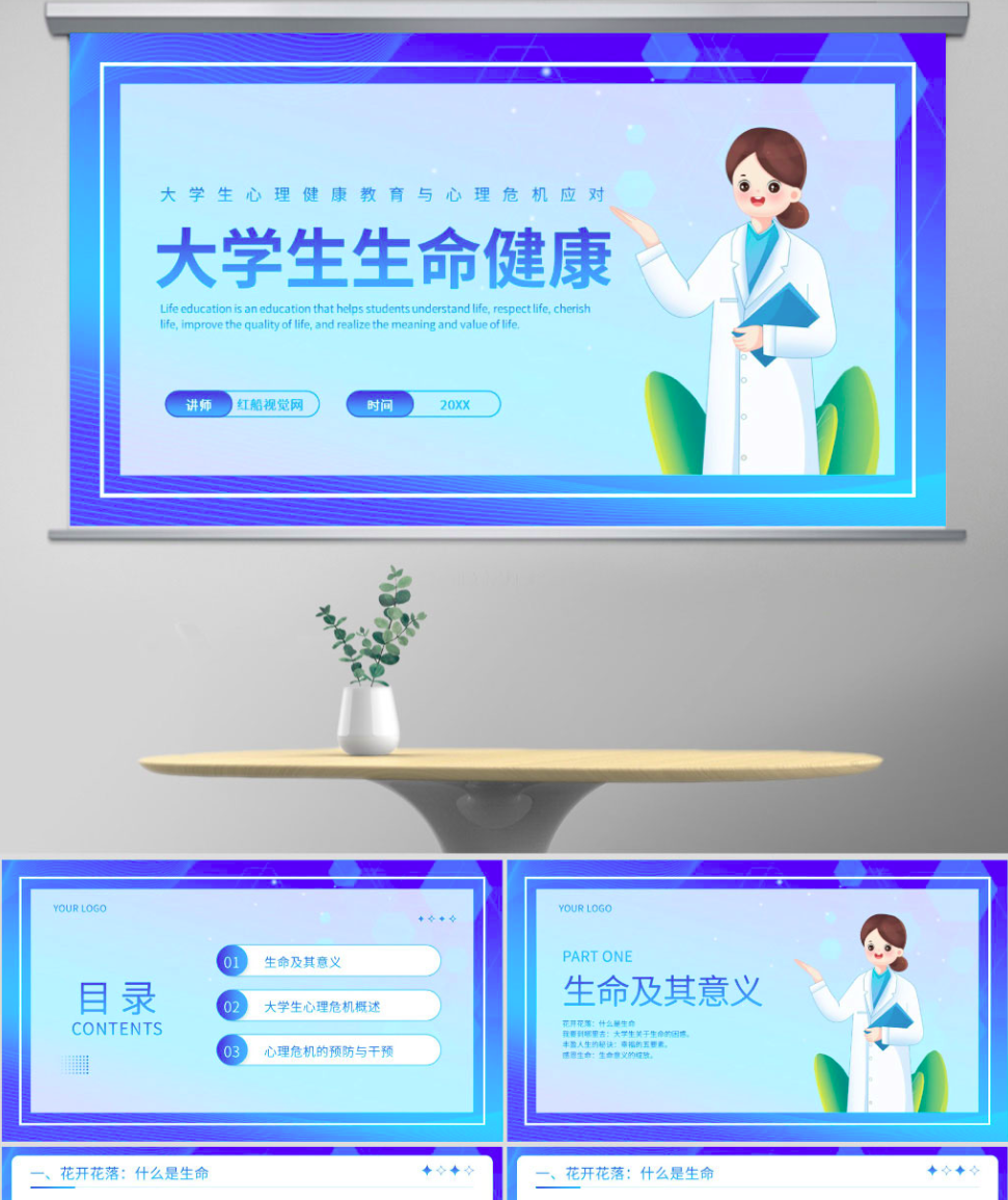 生命科学发展重大事件ppt,中国生命科学十大进展2019