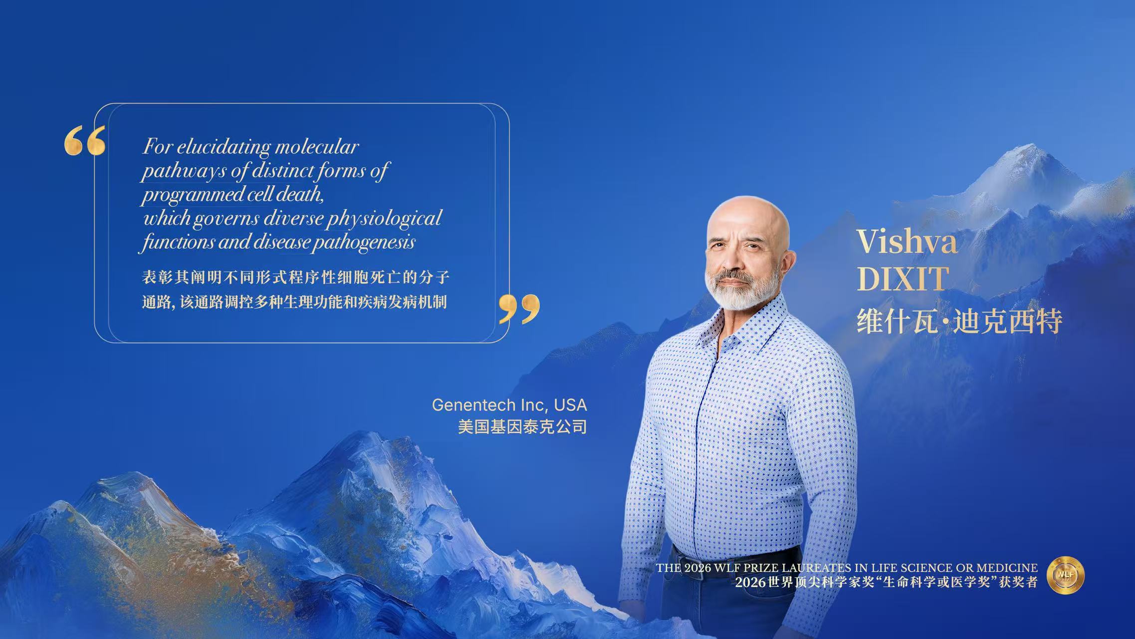 美国生命科学奖项,美国生命科学奖项有哪些