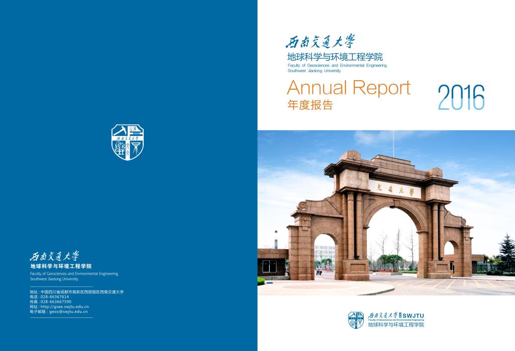 地球科学就业2016,地球科学与工程学院就业方向