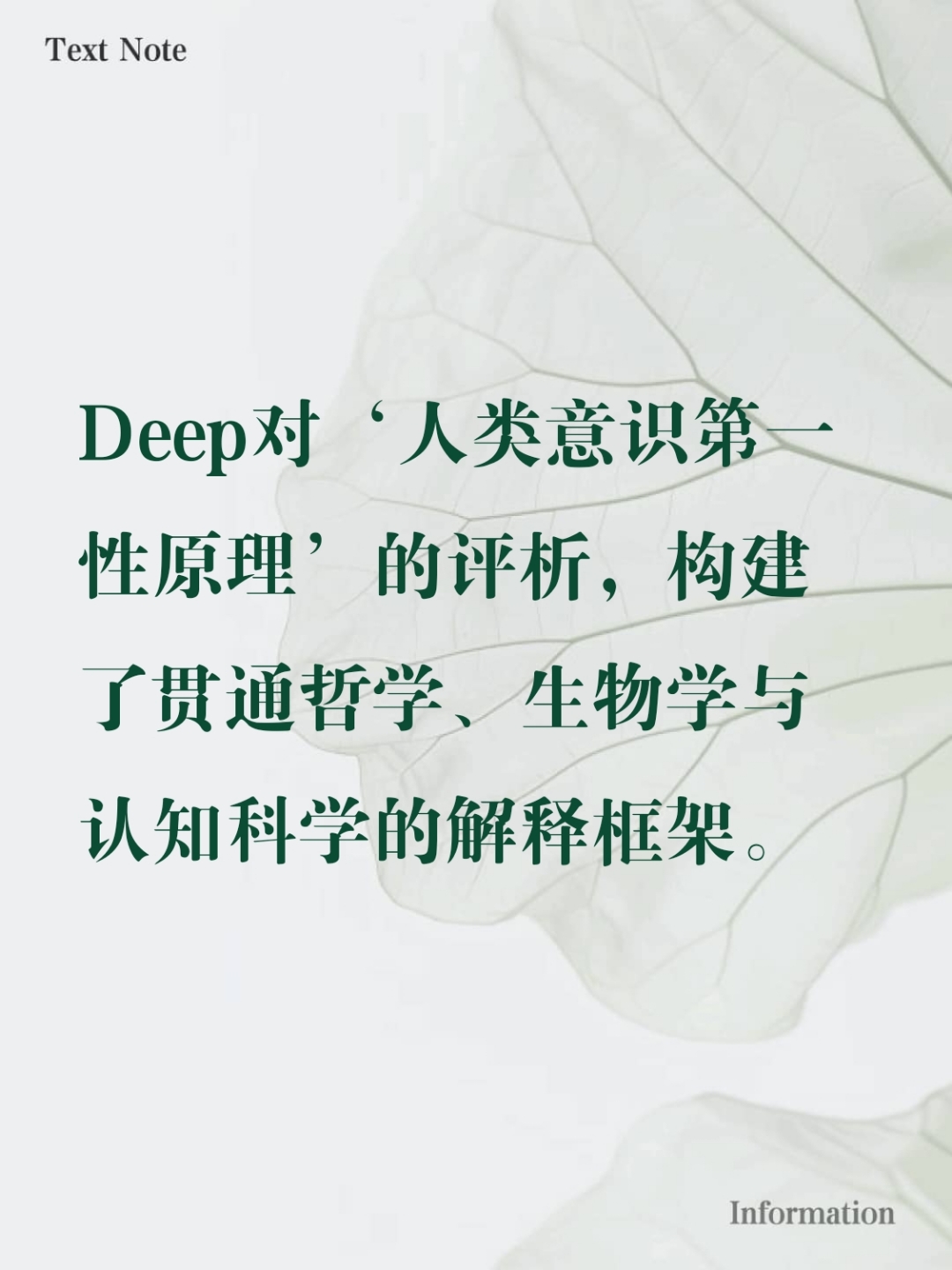 生命科学突破的认知,生命科学突破的认知是什么