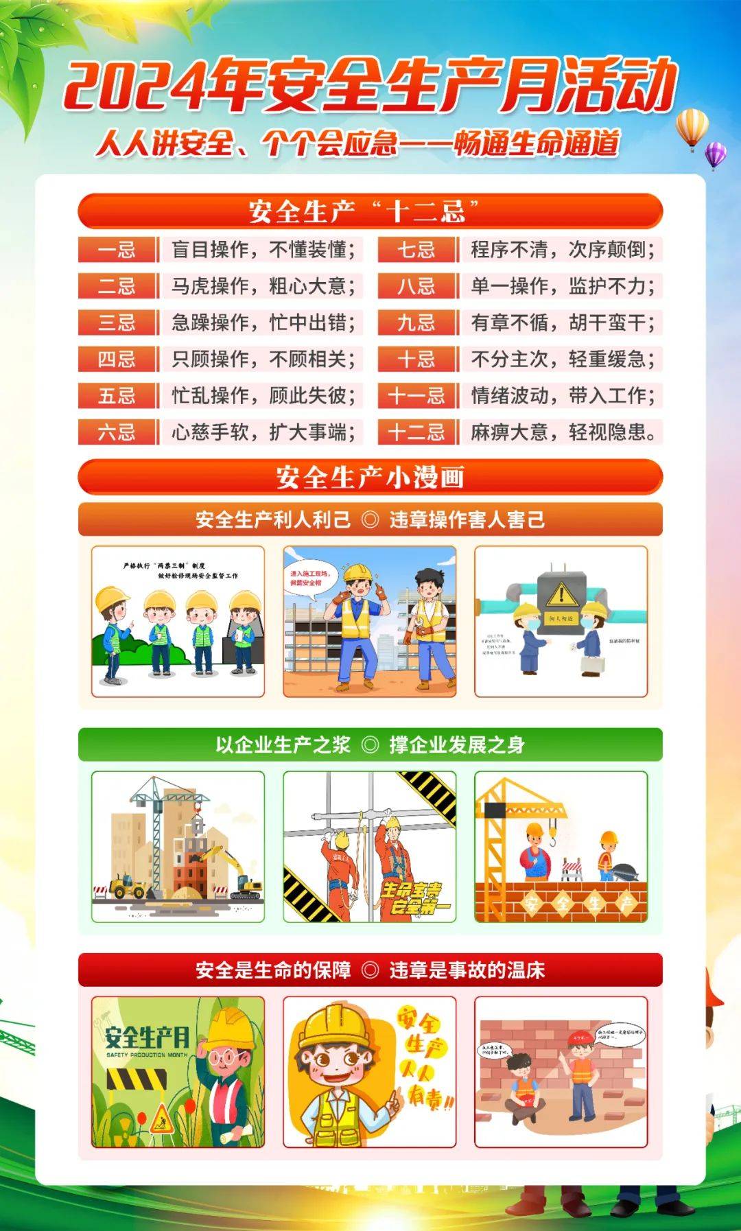人人学人人讲科技前沿的简单介绍
