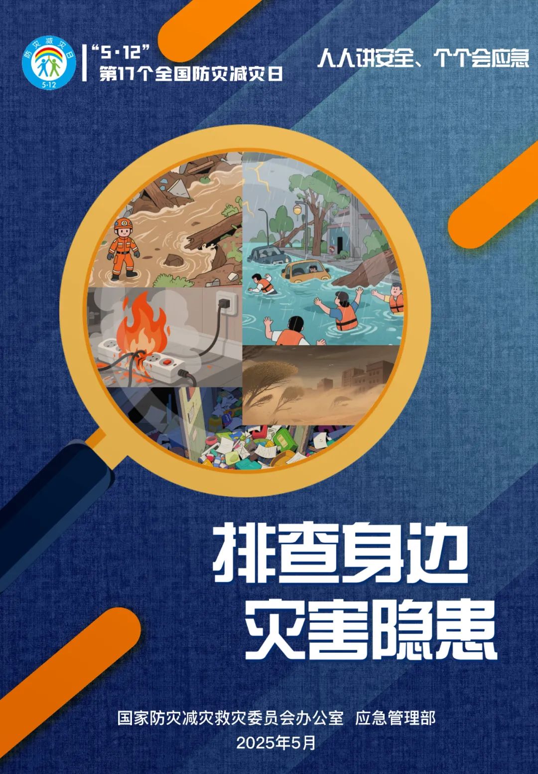 人人学人人讲科技前沿的简单介绍