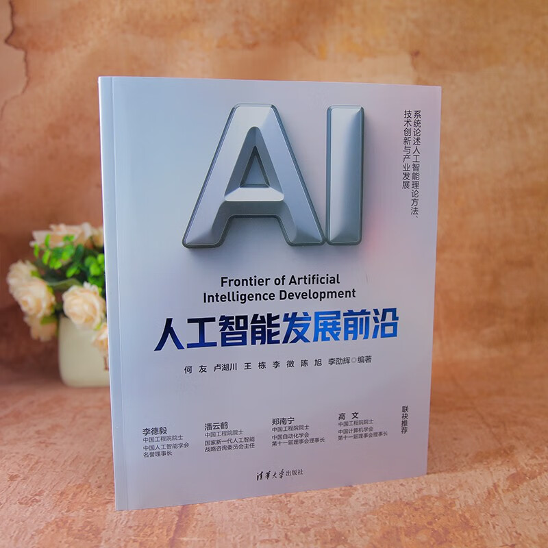 ai科技前沿2025,2025年AI技术即将爆发 ai科技前沿2025,2025年AI技术即将爆发