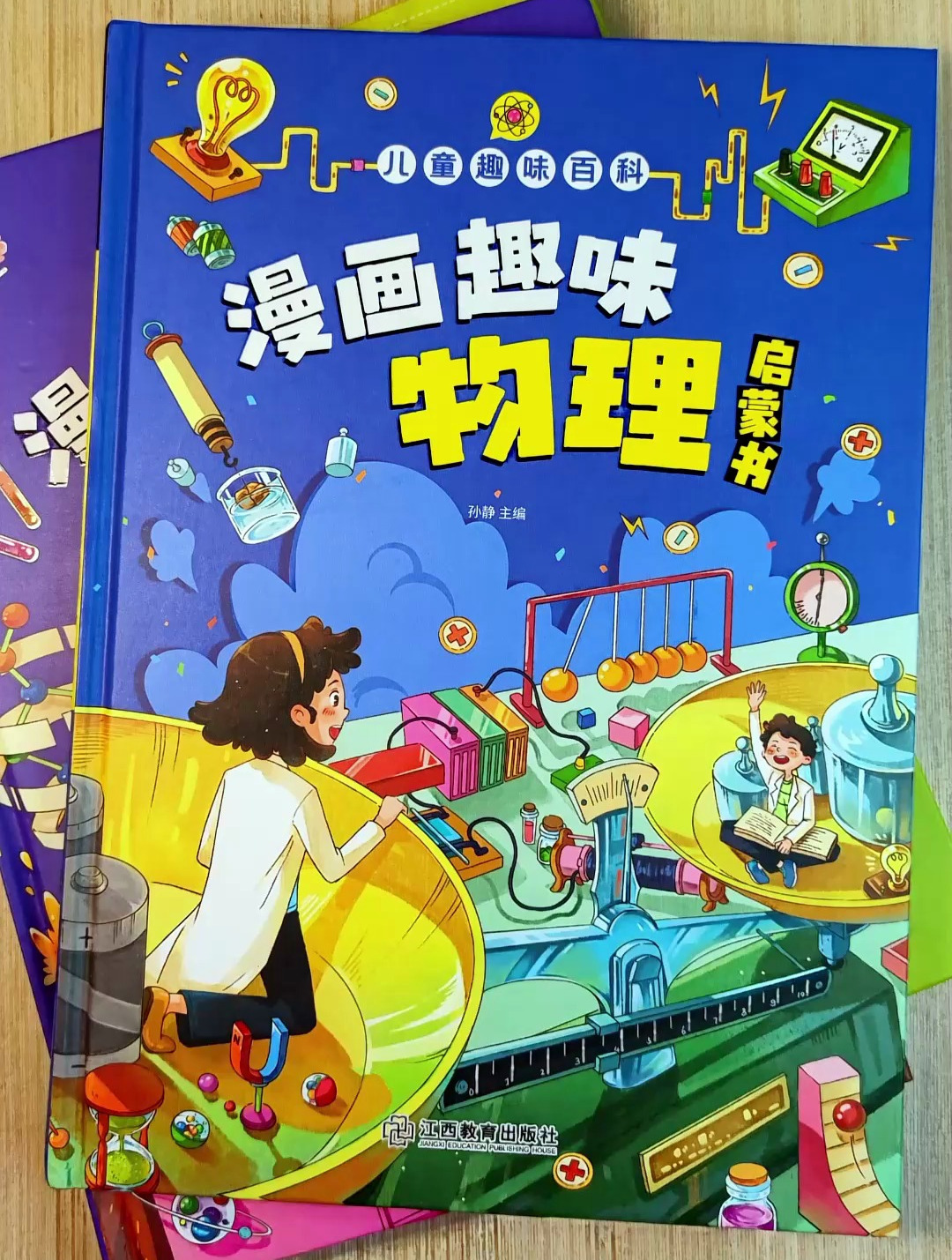 物理大千世界图怎么画,物理大千世界图怎么画的 物理大千世界图怎么画,物理大千世界图怎么画的