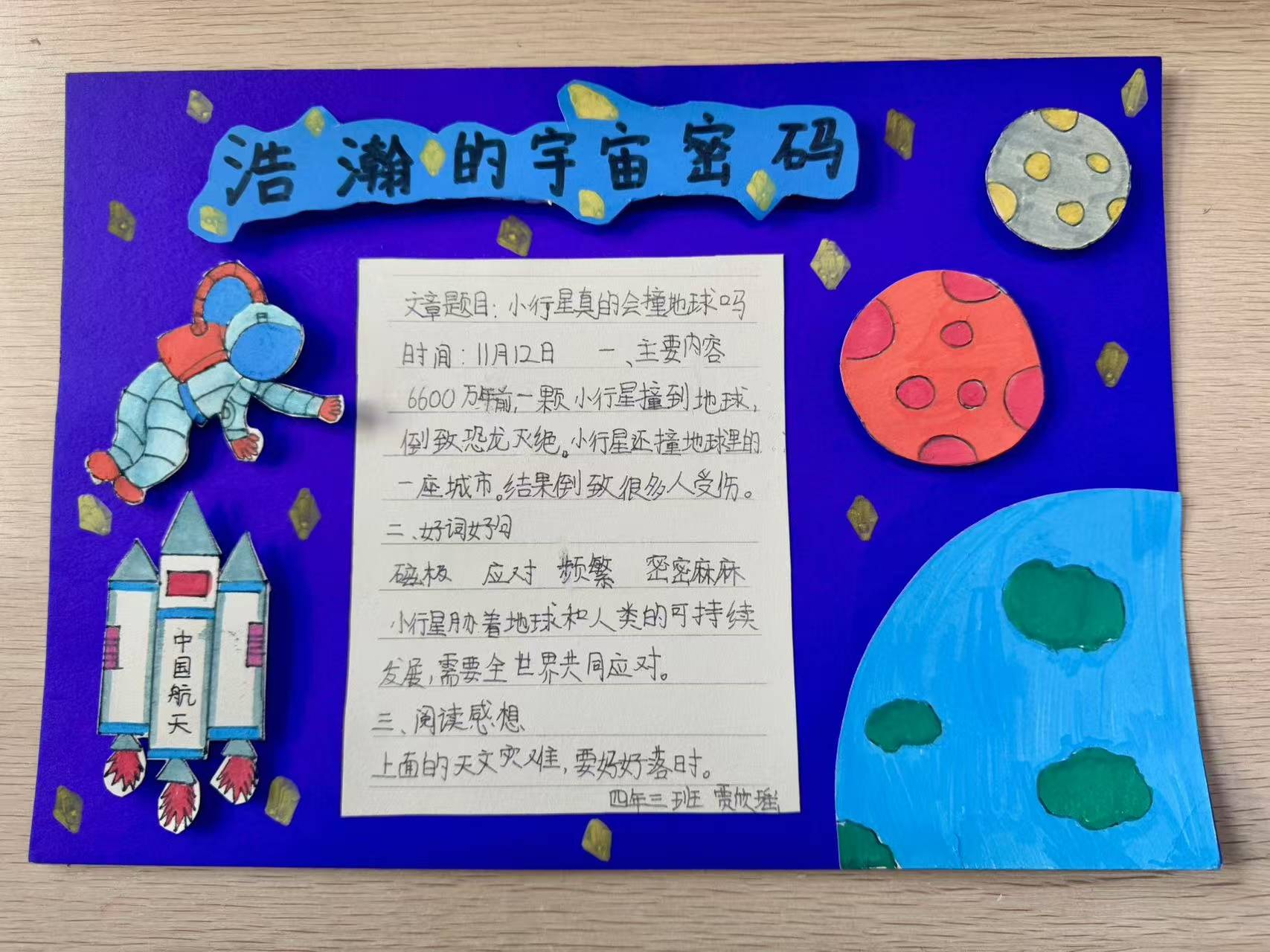 少儿天文科普观察书,少儿天文科普观察书怎么写 少儿天文科普观察书,少儿天文科普观察书怎么写