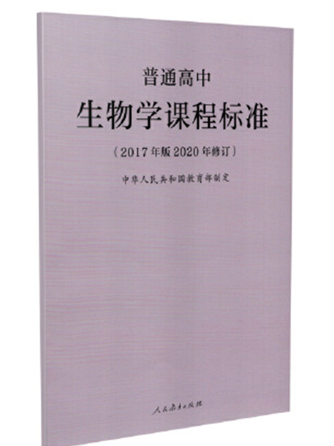 高中生命科学经典,高中生如何准备生命科学竞赛