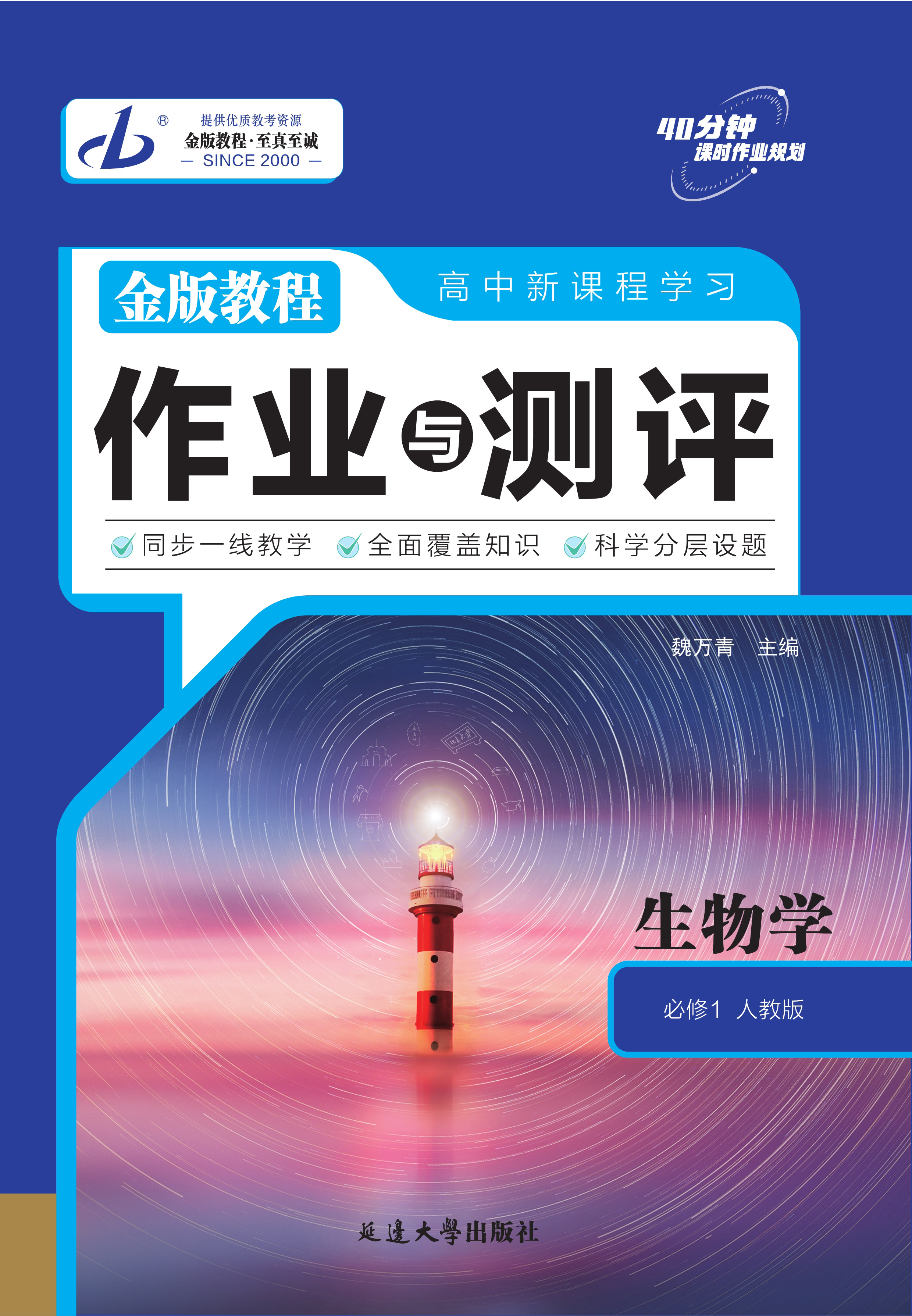 高中生命科学经典,高中生如何准备生命科学竞赛 高中生命科学经典,高中生如何准备生命科学竞赛
