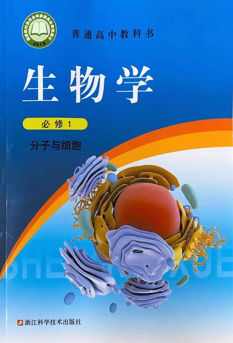 生命科学同步学典,生命科学第6级教材 生命科学同步学典,生命科学第6级教材