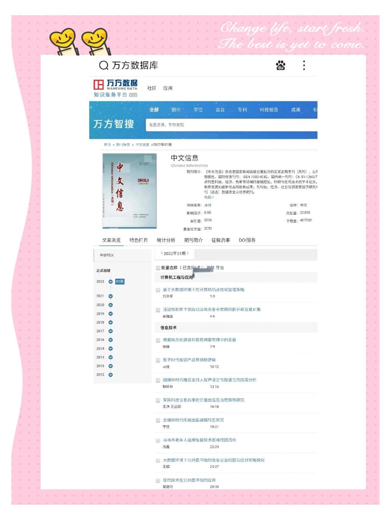 教育科技前沿杂志,教育前沿与探索杂志是正规杂志吗