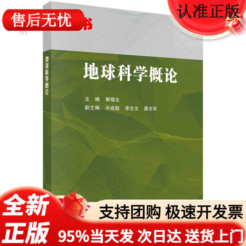 地球科学概率有感,地球科学概论小论文 地球科学概率有感,地球科学概论小论文