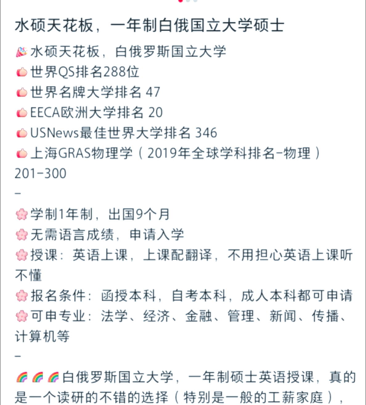 包含世界大学物理学排名2020usnews的词条