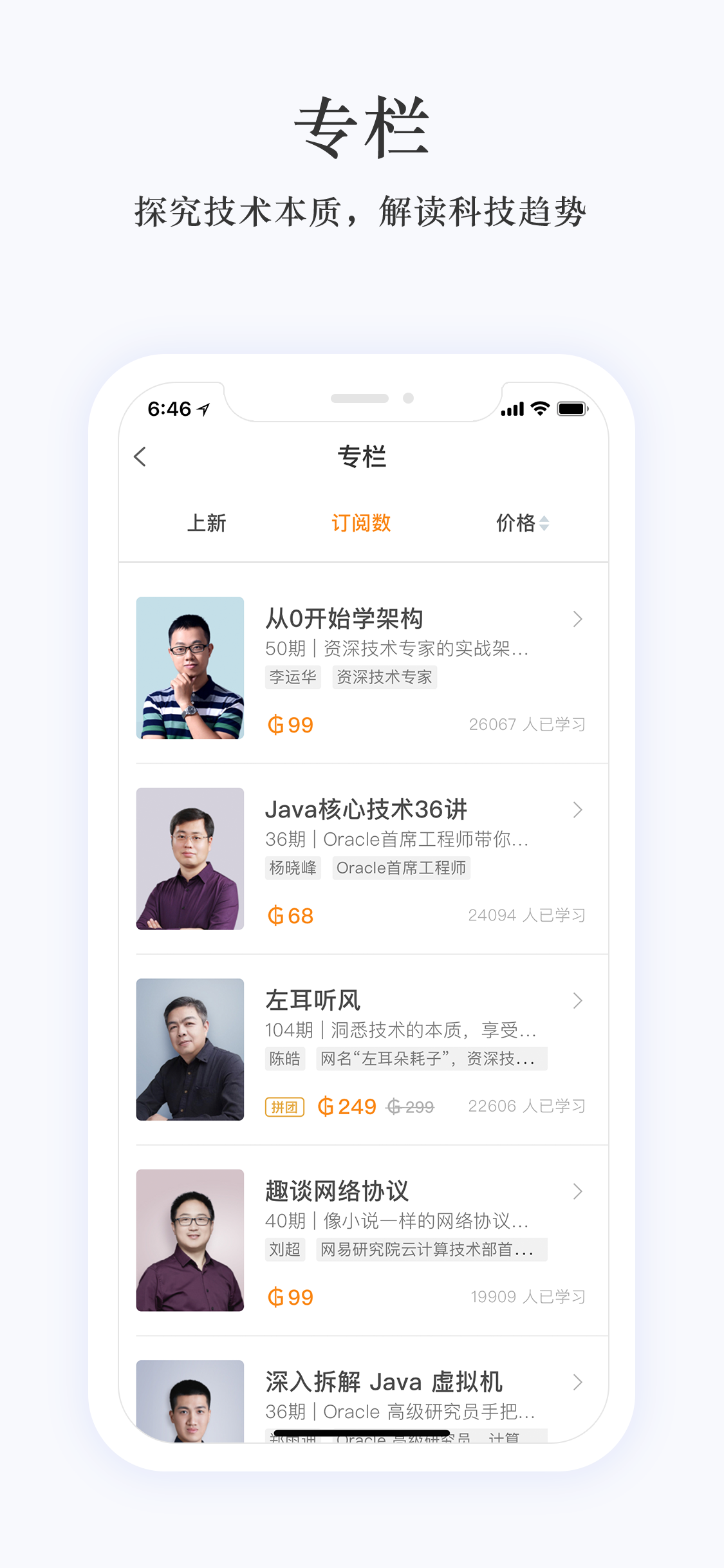 科技前沿论文app,科技论文审核APP哪家强