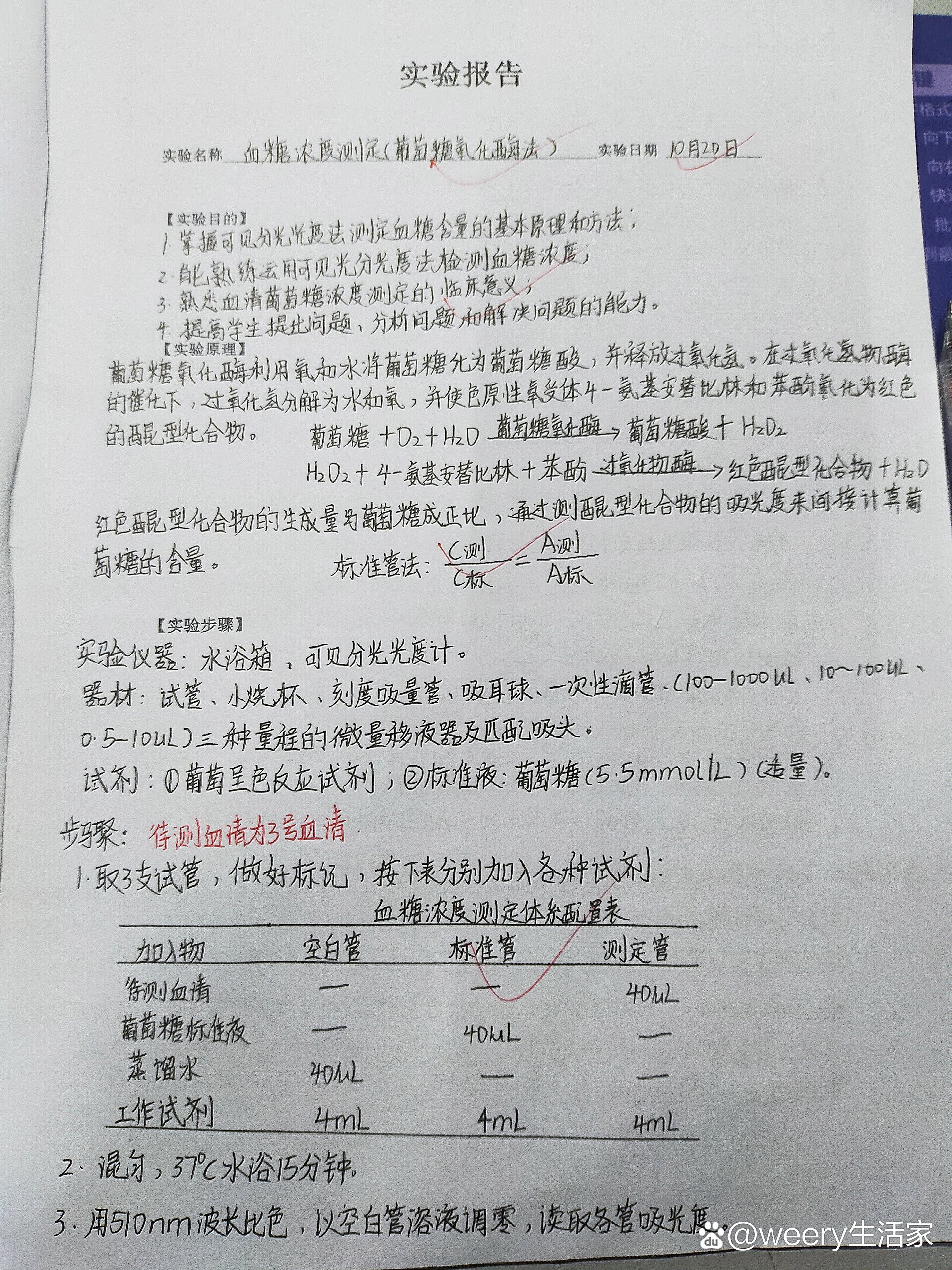 生命科学参考文献格式,生命科学中的伦理论文2000字