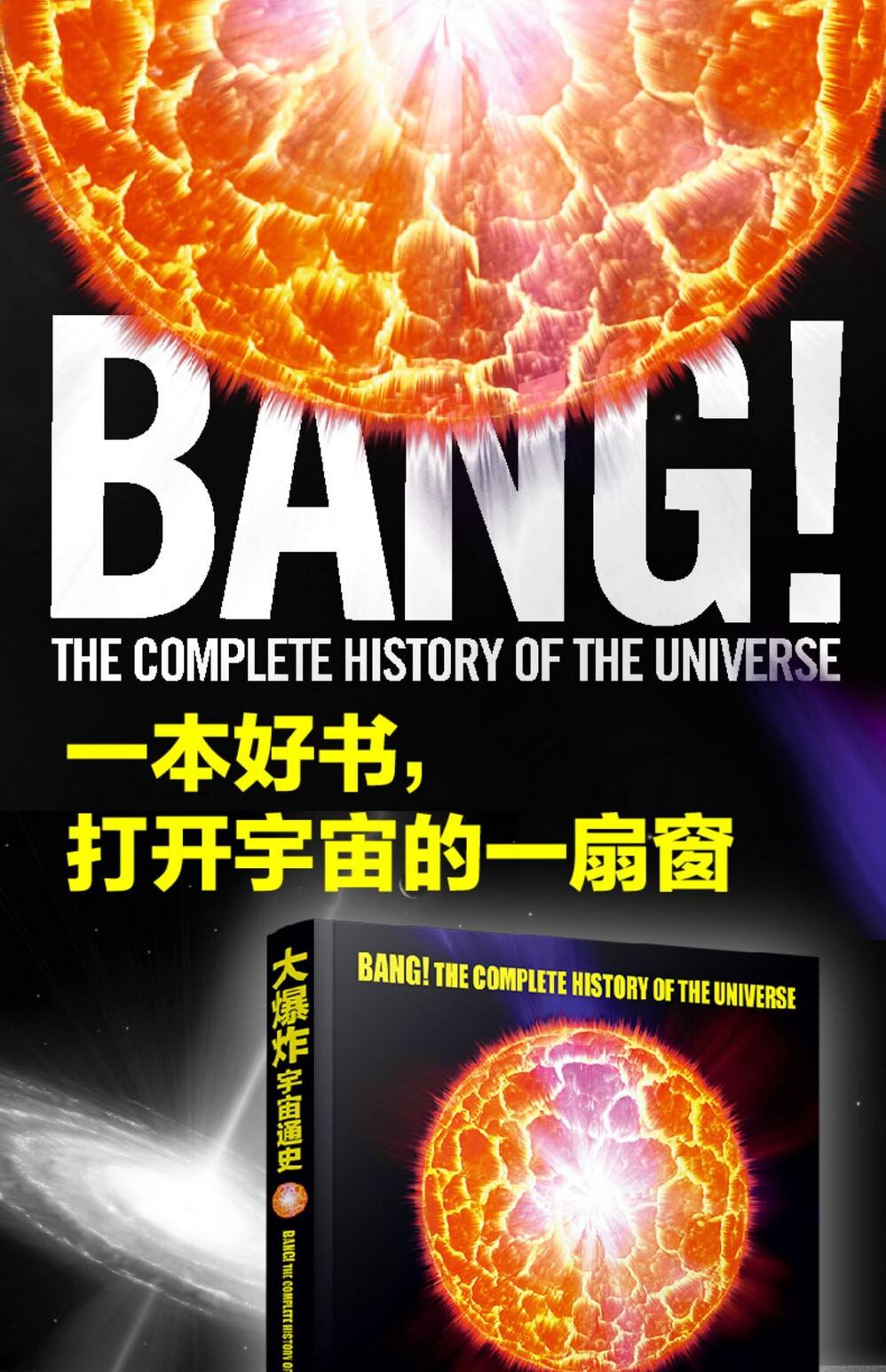 热门天文科普图书top10,有没有什麼天文科普的冷知识书啊