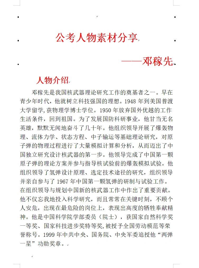 世界著名物理学家介绍,世界著名物理学家大合照 世界著名物理学家介绍,世界著名物理学家大合照