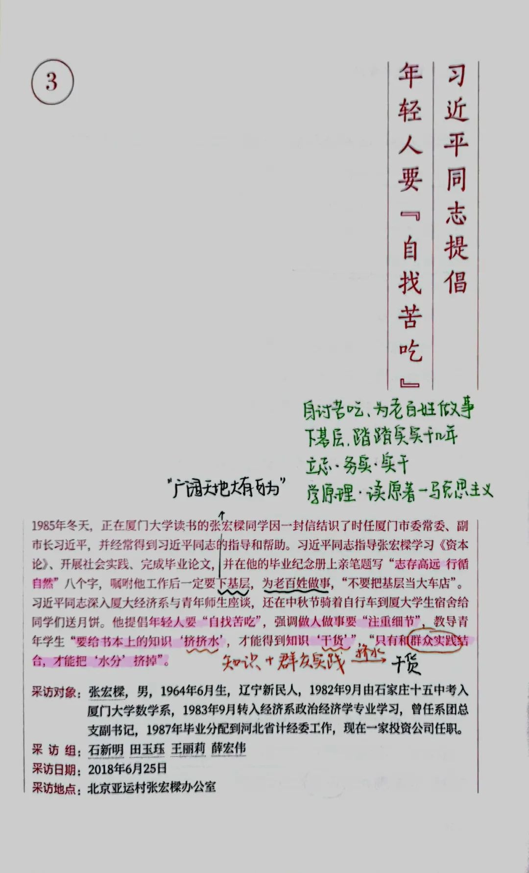 武大生命科学保研办法,湖北大学生命科学学院推免细则 武大生命科学保研办法,湖北大学生命科学学院推免细则