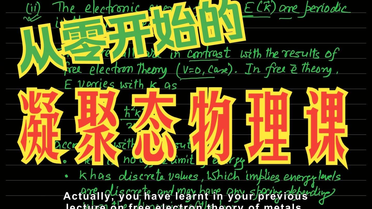 凝聚态物理排名世界,凝聚态物理排名世界第一