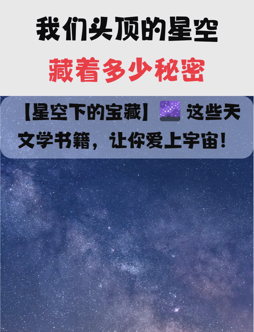 探索天文观察书,关于天文宇宙的书籍