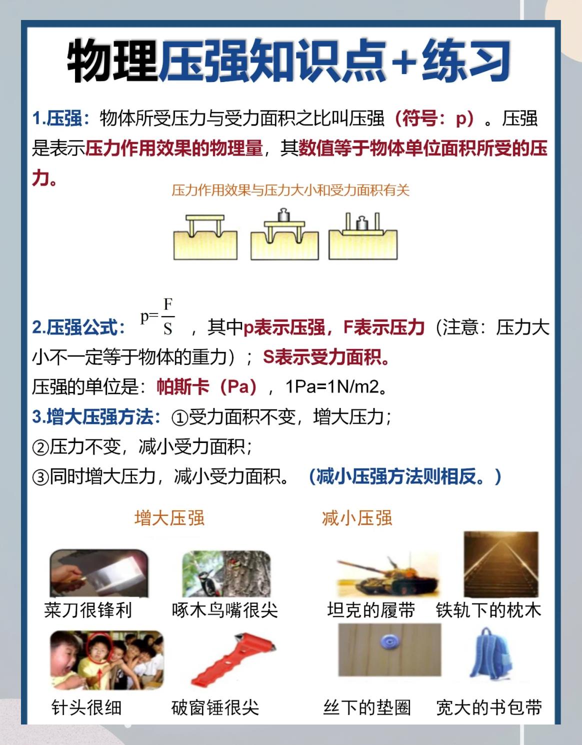 世界物理知识点大全书,世界物理十大顶级科学期刊