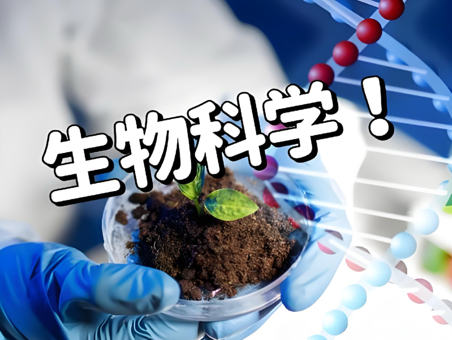 生命科学与疾病,生命科学与人类健康的关系
