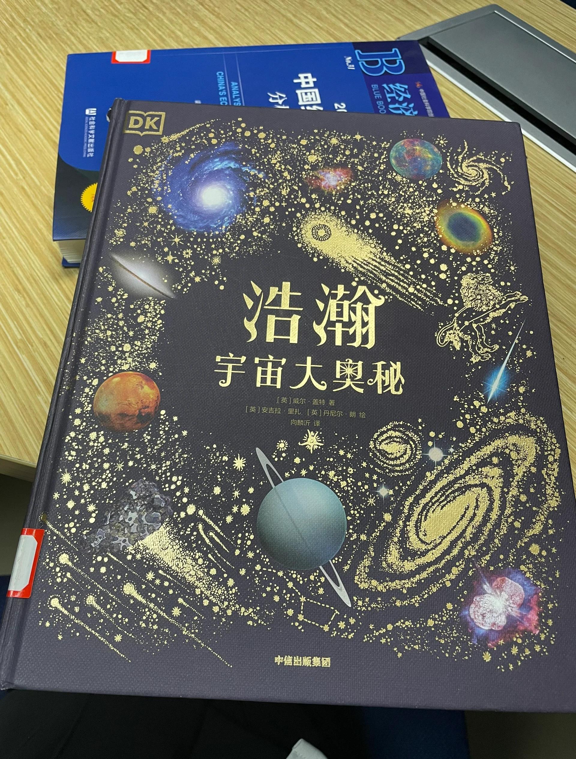 宝宝天文探索绘本推荐,宝宝天文探索绘本推荐语