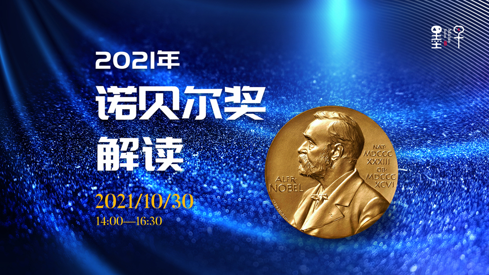墨子沙龙天文科普系列,墨子号量子通信卫星科普