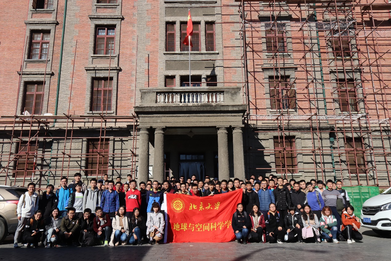 地球科学学院苍穹杯,地球科学学院最新动态