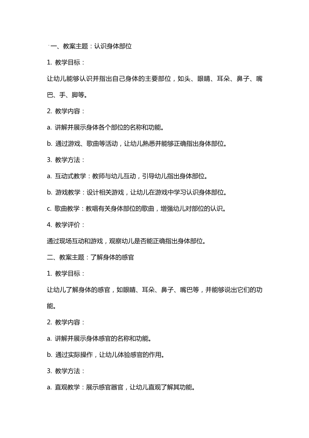 小班地球科学活动教案,小班地球科学活动教案大全 小班地球科学活动教案,小班地球科学活动教案大全