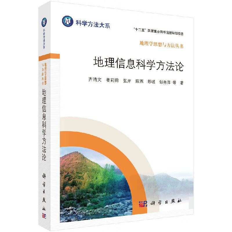 地球科学学院地理信息,地球科学学院地理系生物地球研究生党支部选举结果
