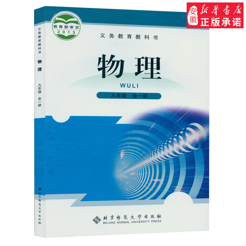 中学生世界物理,初中物理知识大全 中学生世界物理,初中物理知识大全