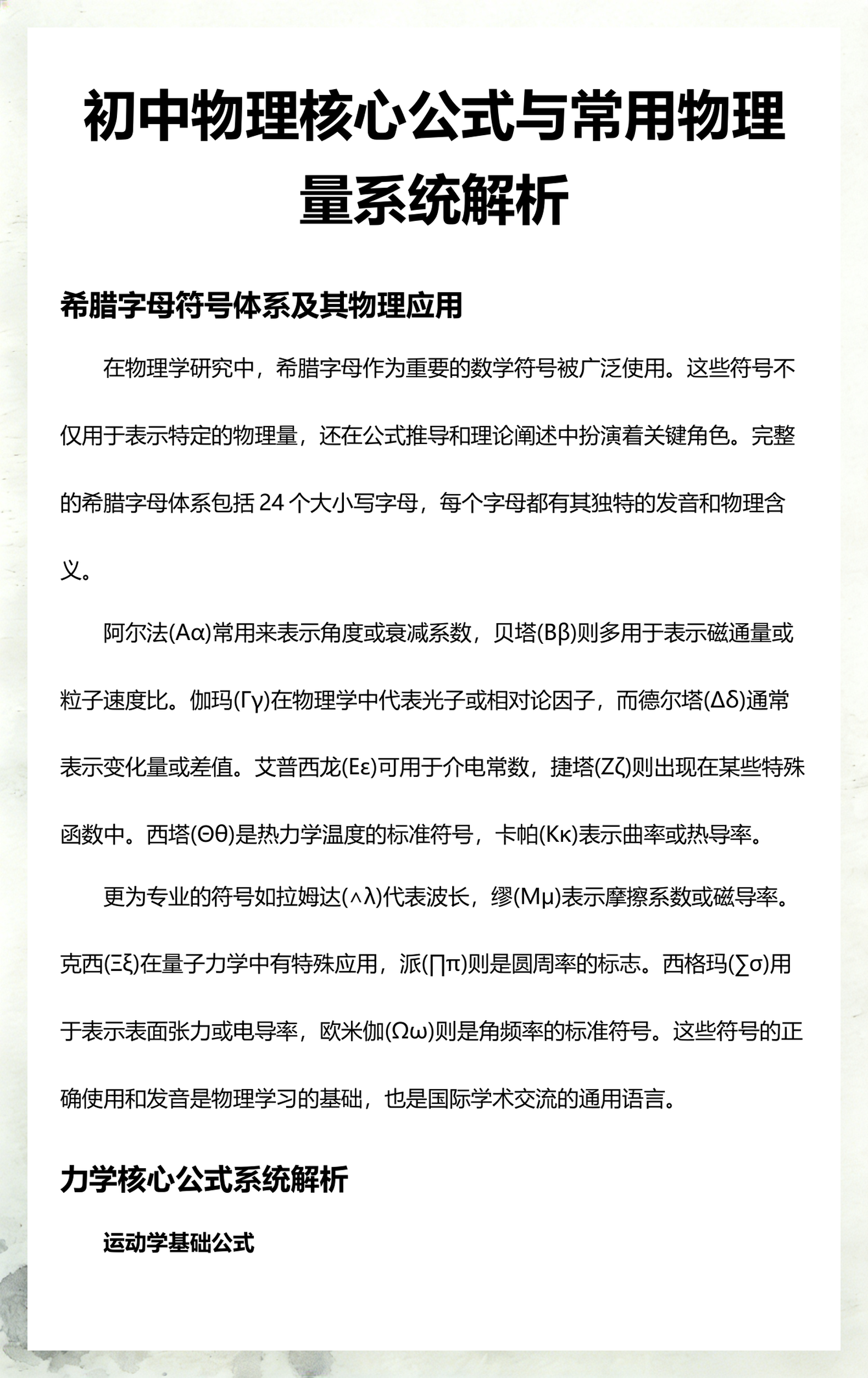 走进物理量的世界,走进物理量的世界作文 走进物理量的世界,走进物理量的世界作文