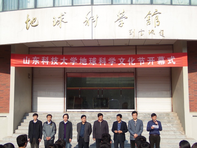 地球科学馆山东,山东科技馆地图位置 地球科学馆山东,山东科技馆地图位置