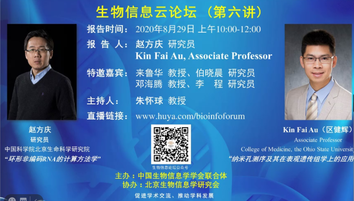生命科学论坛的通知,生命科学研究进展论文 生命科学论坛的通知,生命科学研究进展论文