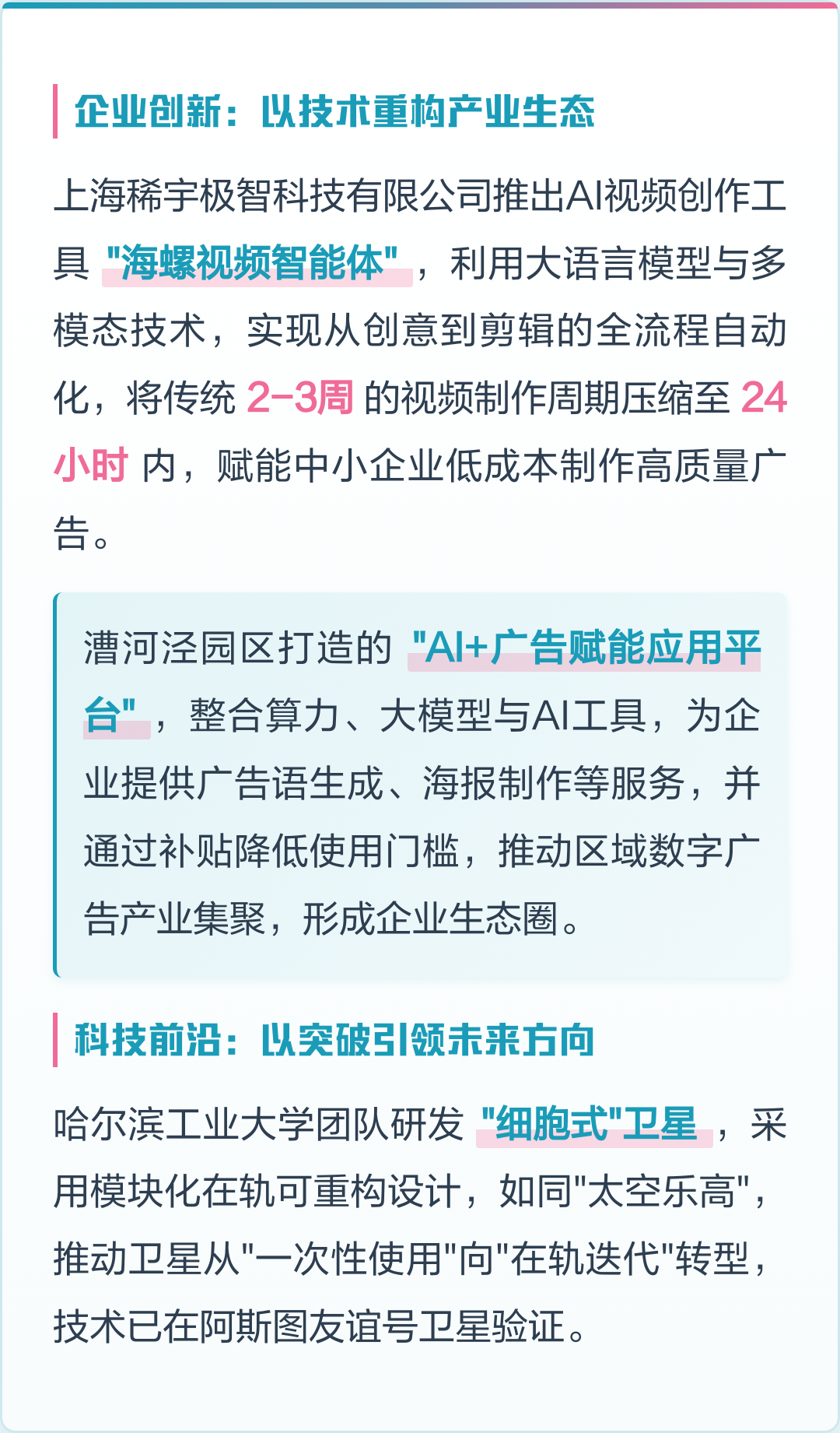 科技前沿材料应用案例,科技前沿材料应用案例研究 科技前沿材料应用案例,科技前沿材料应用案例研究