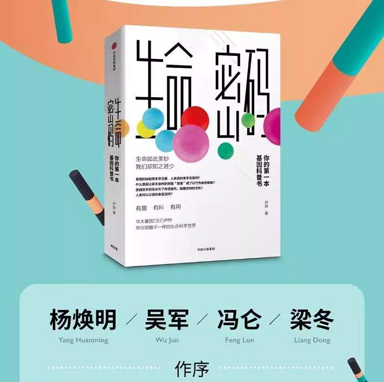 生命科学方面书籍推荐,一些关于生命科学的读物 生命科学方面书籍推荐,一些关于生命科学的读物