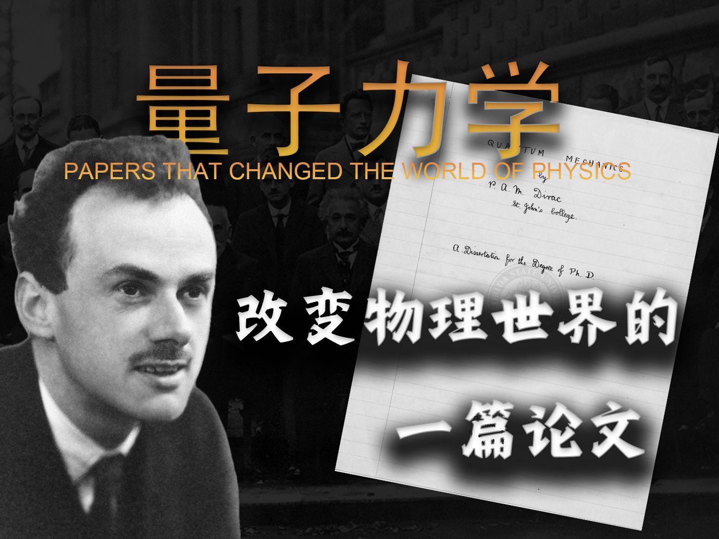 物理对世界有什么改变,物理为什么是世界的基础