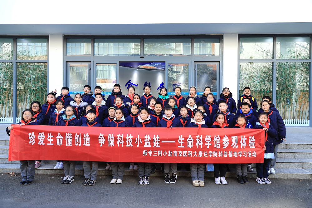 生命科学教育主题,生命教育主题演讲稿