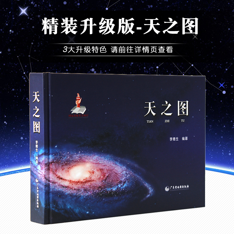探索阁的地理天文图标,探索阁的地理天文图标有哪些