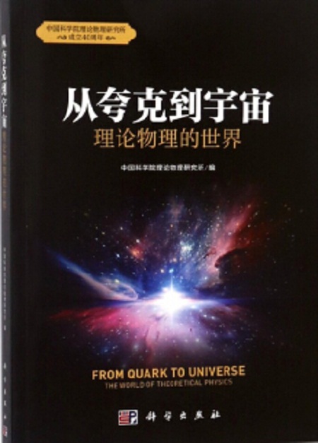 世界物理最新物理理论,世界物理最新物理理论发展趋势