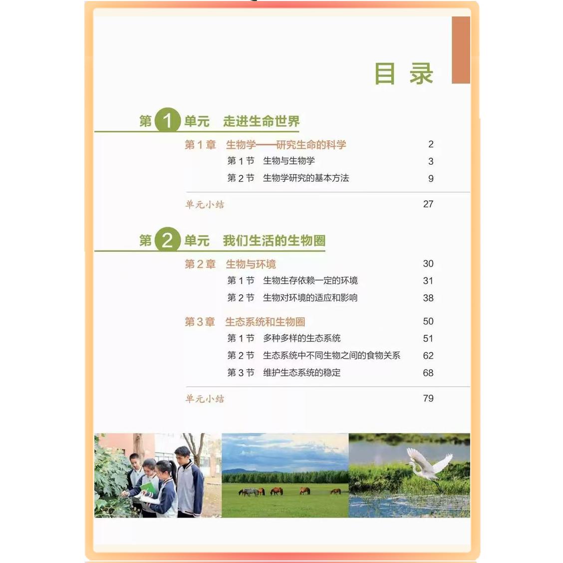 生命科学书籍大全,生命科学名著电子书免费读