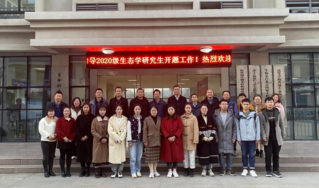 生命科学硕士开题报告,生命科学硕士开题报告范文