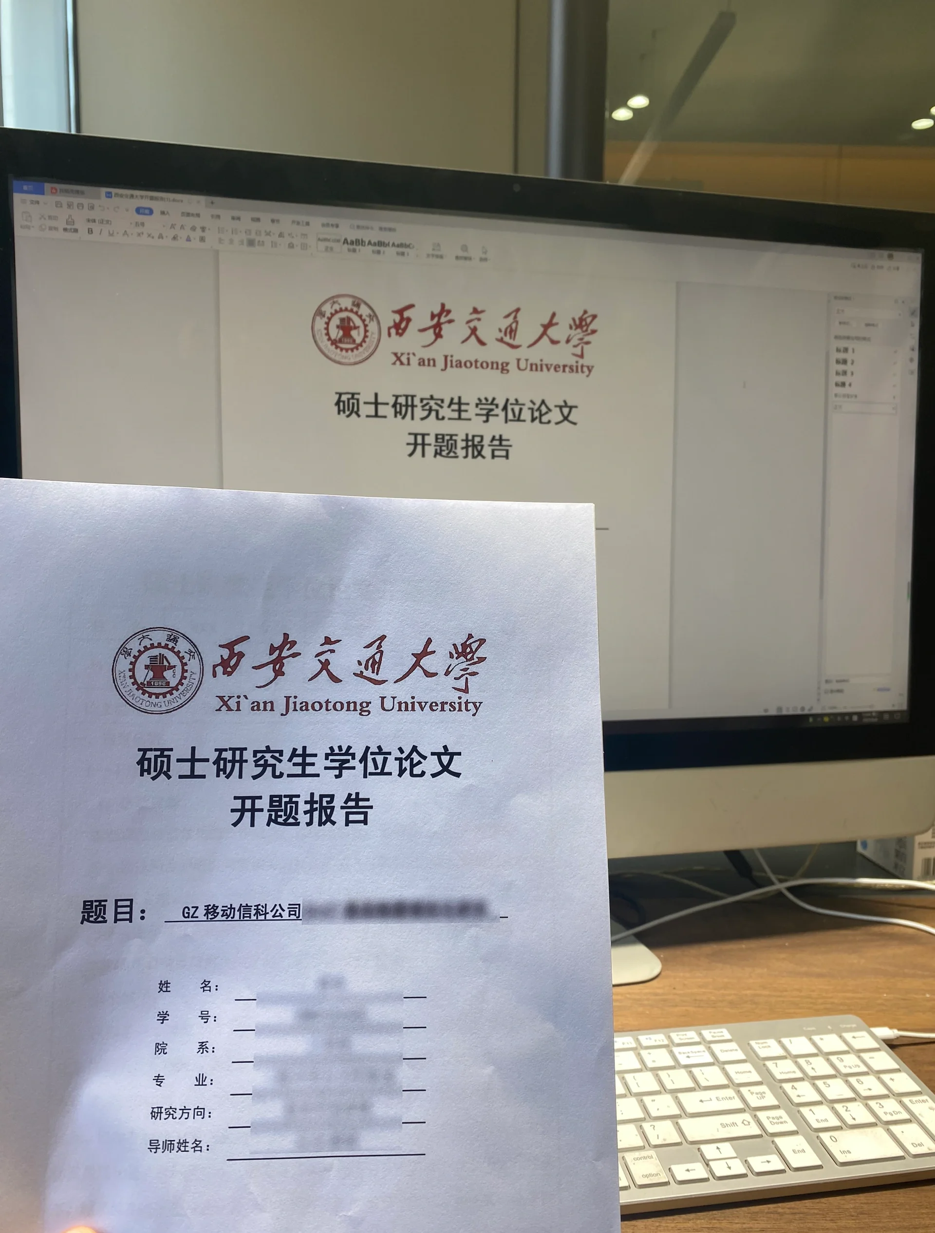 生命科学硕士开题报告,生命科学硕士开题报告范文