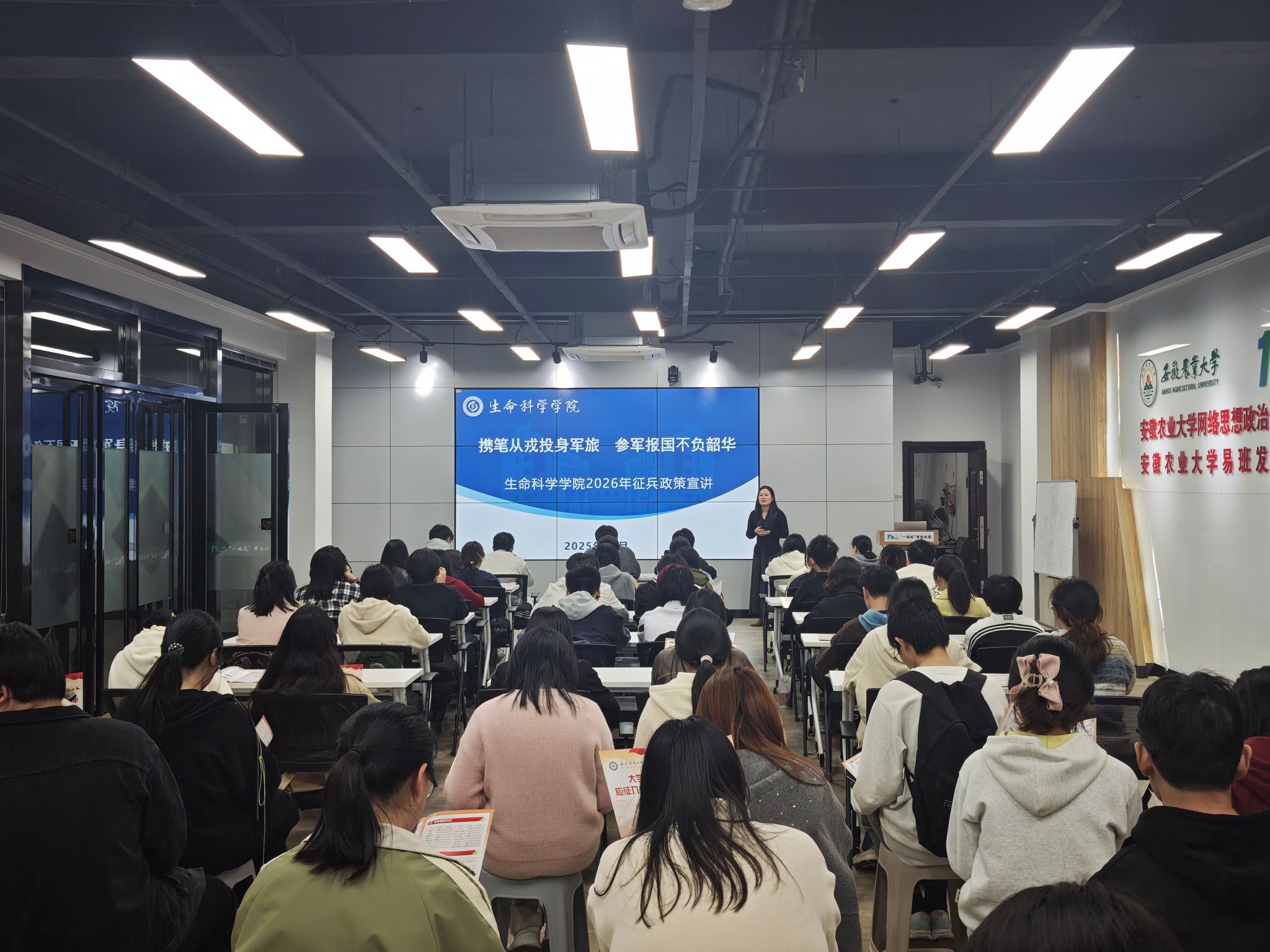 生命科学学院实践活动,生命科学学院2025级免试推免