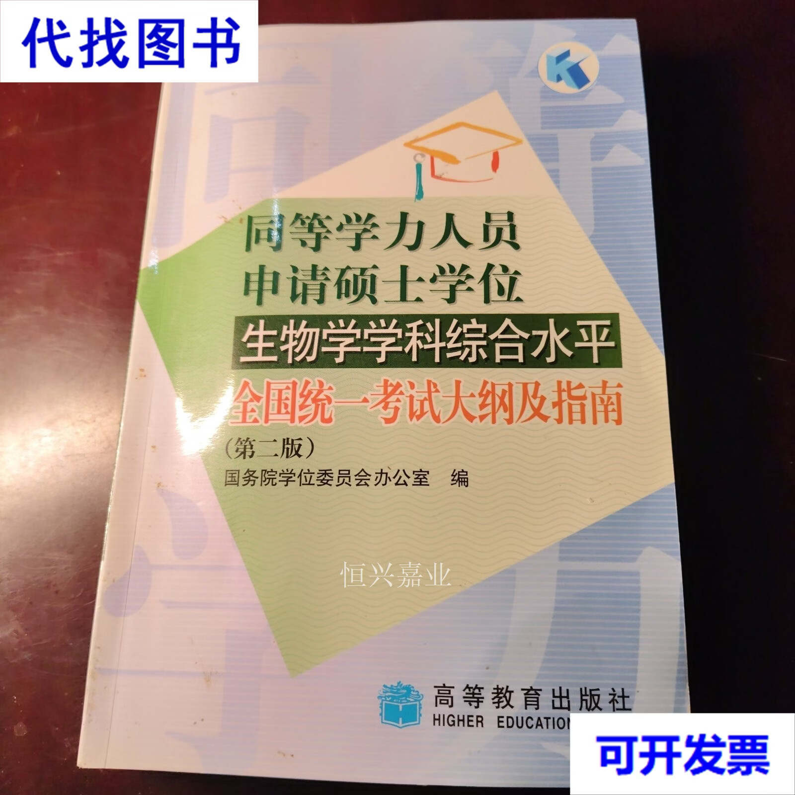 生命科学研究生考试,生命科学研究生考试科目 生命科学研究生考试,生命科学研究生考试科目
