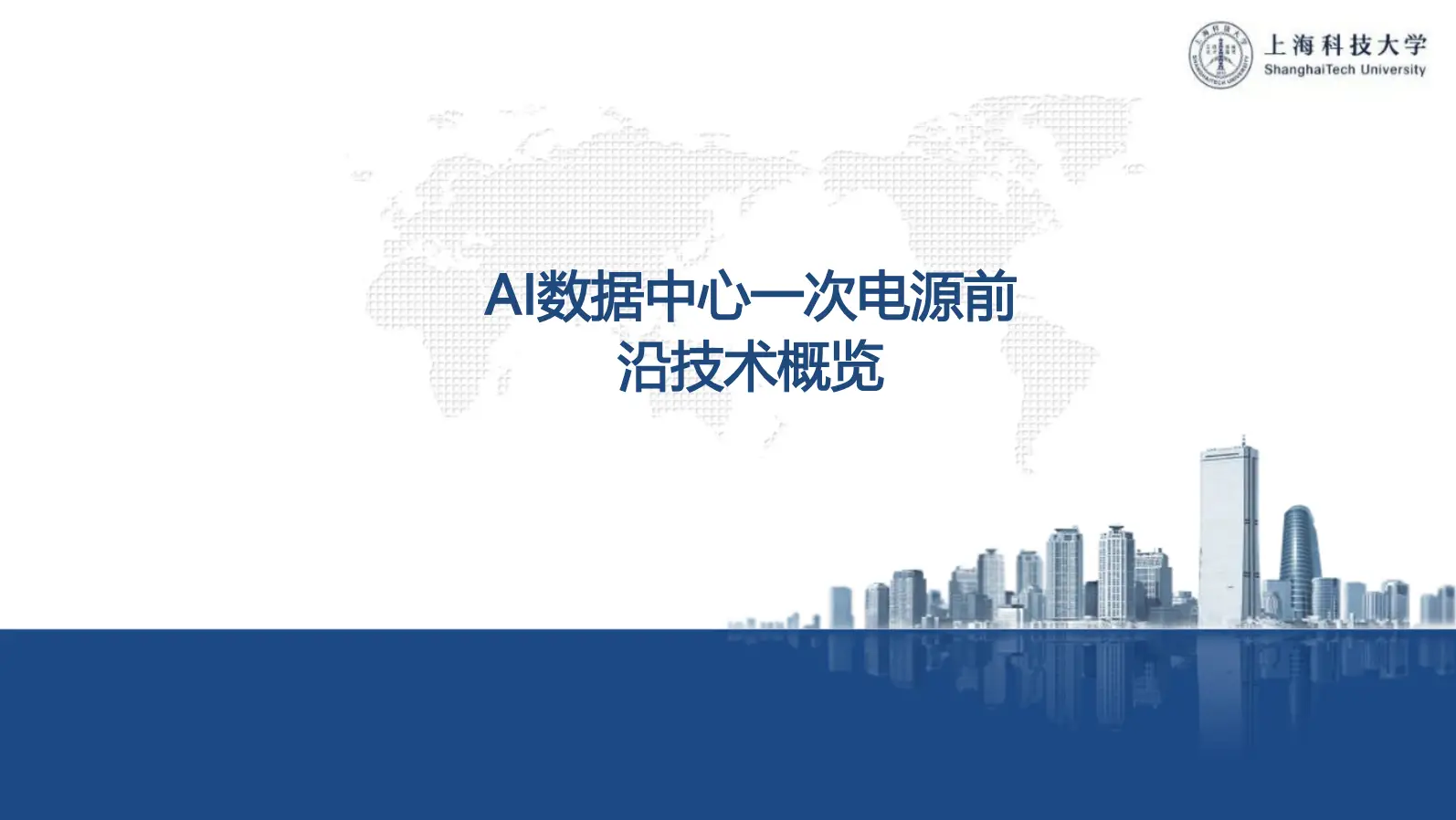 科技前沿介绍ppt,2026科技前沿十大新闻 科技前沿介绍ppt,2026科技前沿十大新闻