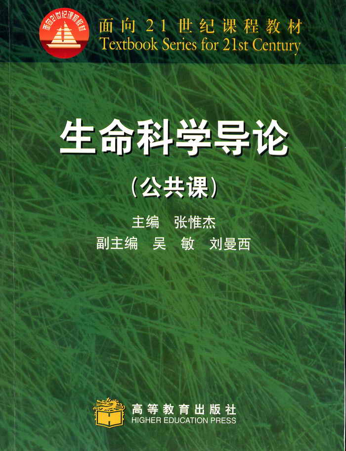 生命科学专业课程多吗,生命科学专业可以当医生吗