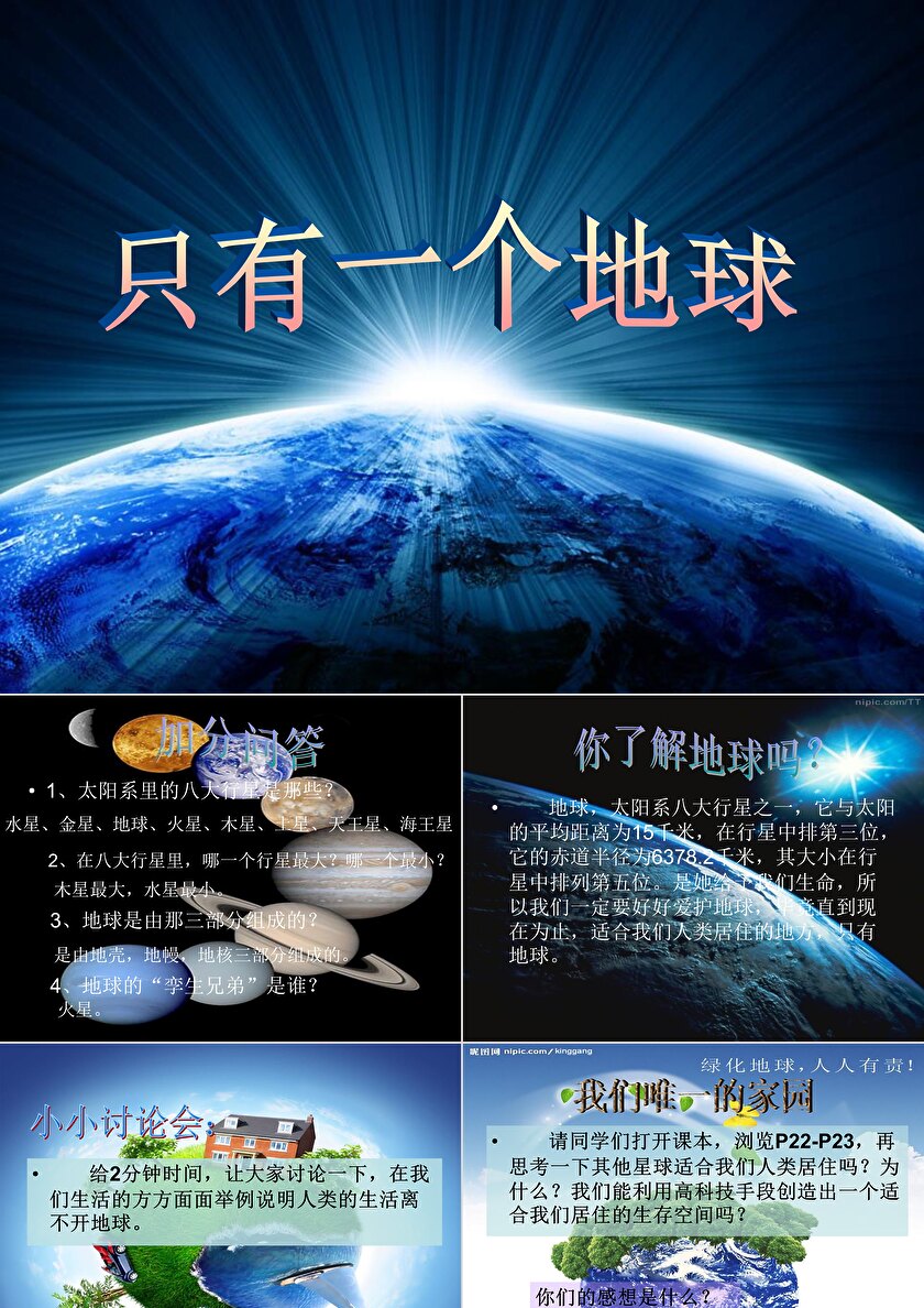 地球科学视频短片,地球科学视频短片免费观看