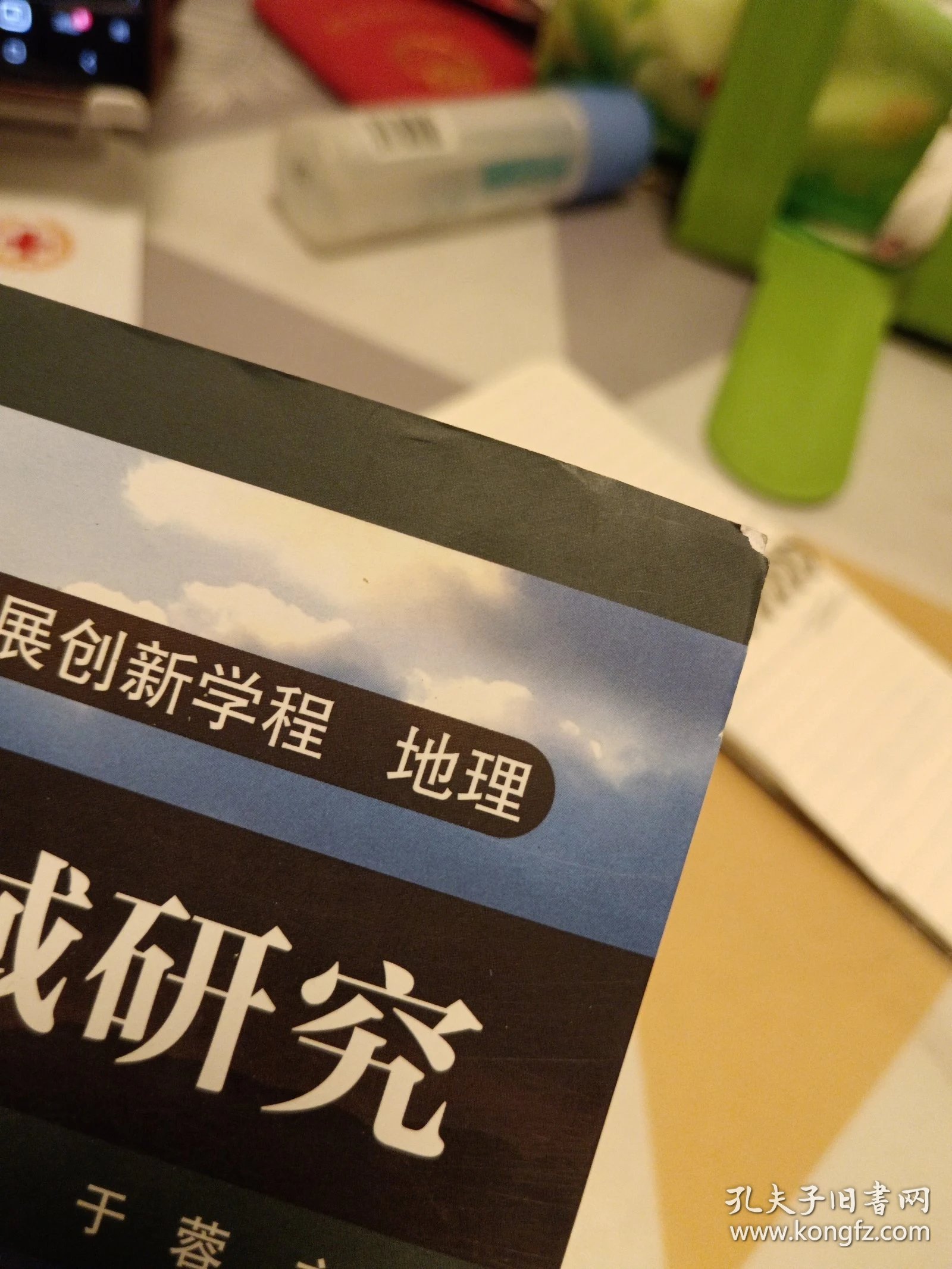 高中开设地球科学,地球科学是高质量EI嘛